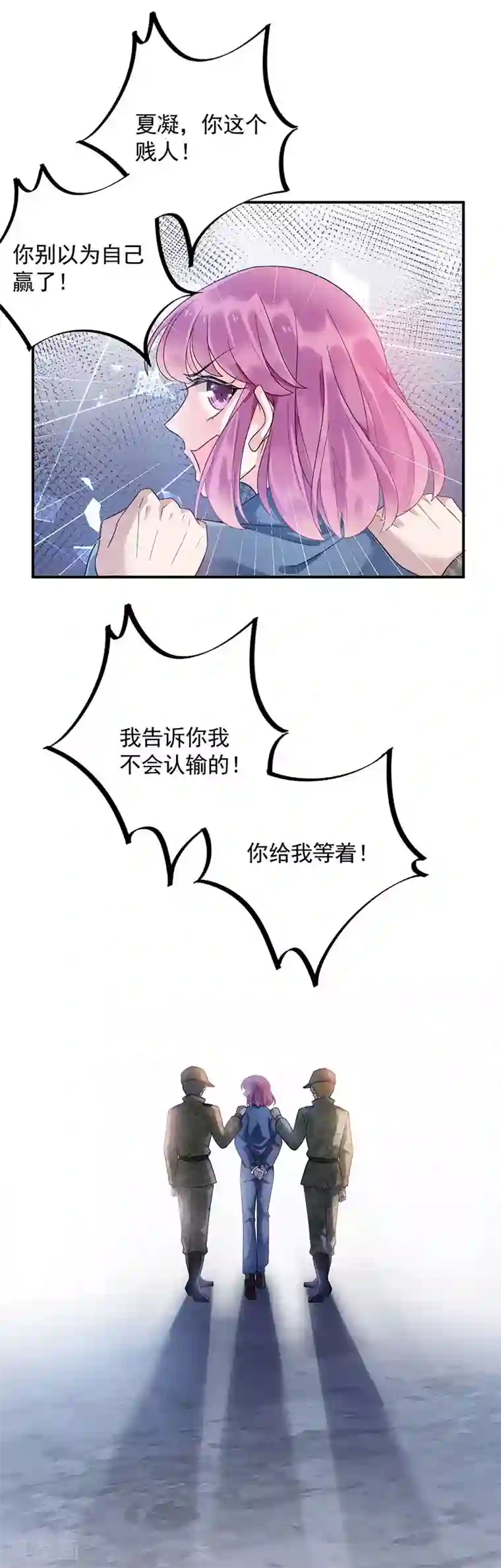 盛世甜宠：易少的小萌妻第43话