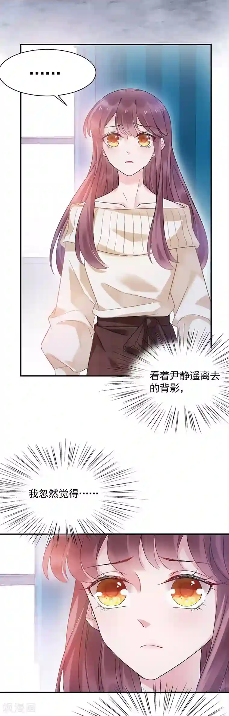 盛世甜宠：易少的小萌妻第43话