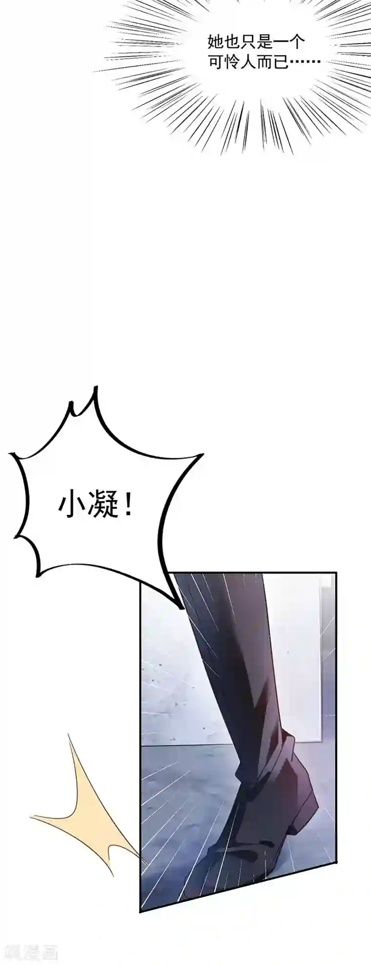 盛世甜宠：易少的小萌妻第43话