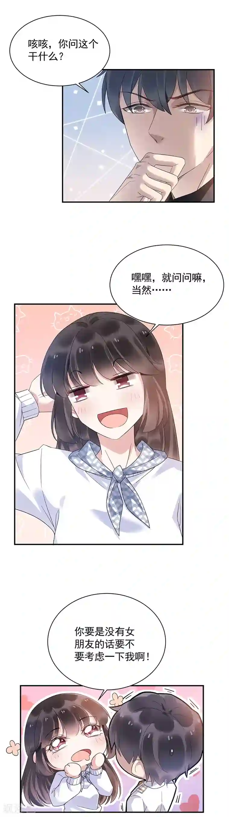 盛世甜宠：易少的小萌妻第44话