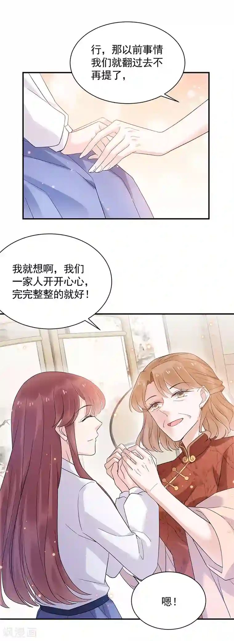 盛世甜宠：易少的小萌妻第44话