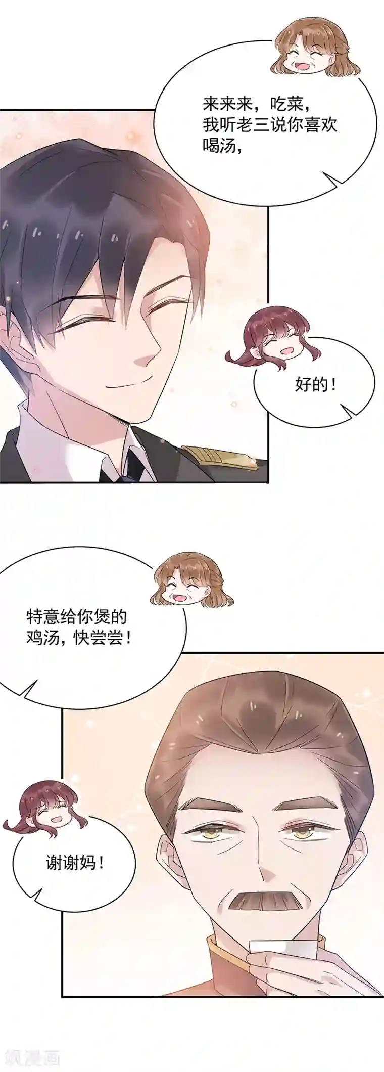 盛世甜宠：易少的小萌妻第44话