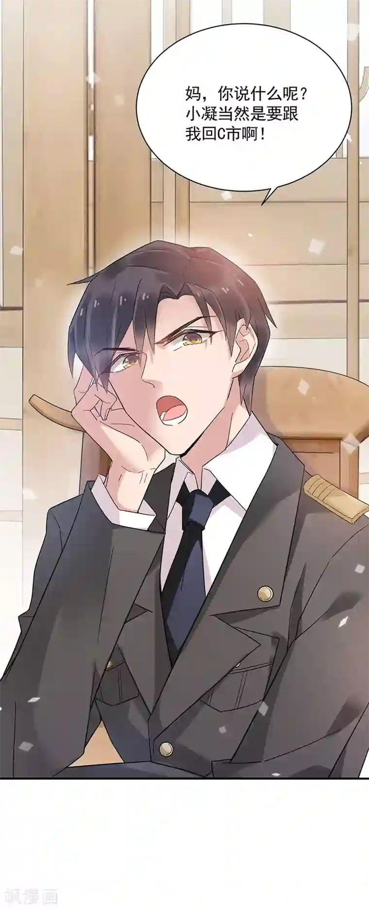 盛世甜宠：易少的小萌妻第44话