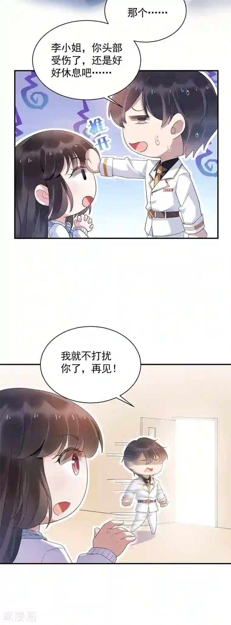 盛世甜宠：易少的小萌妻第44话