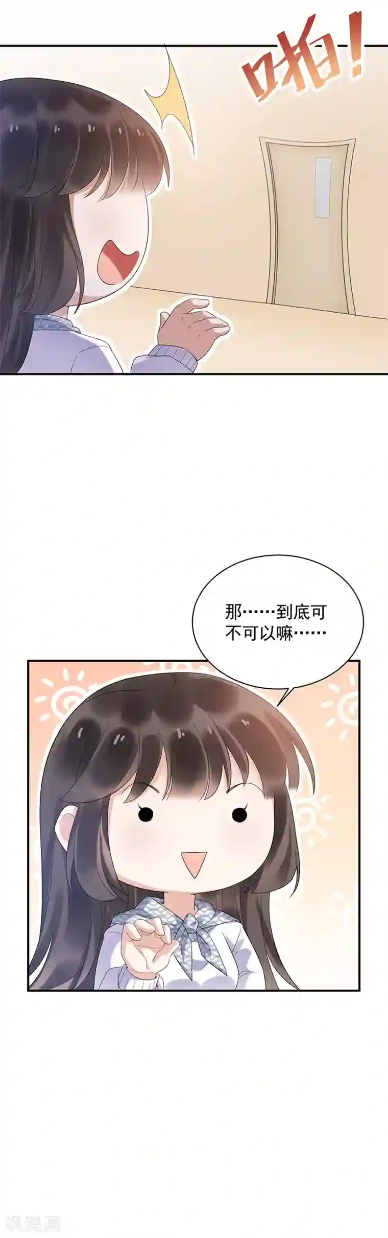 盛世甜宠：易少的小萌妻第44话