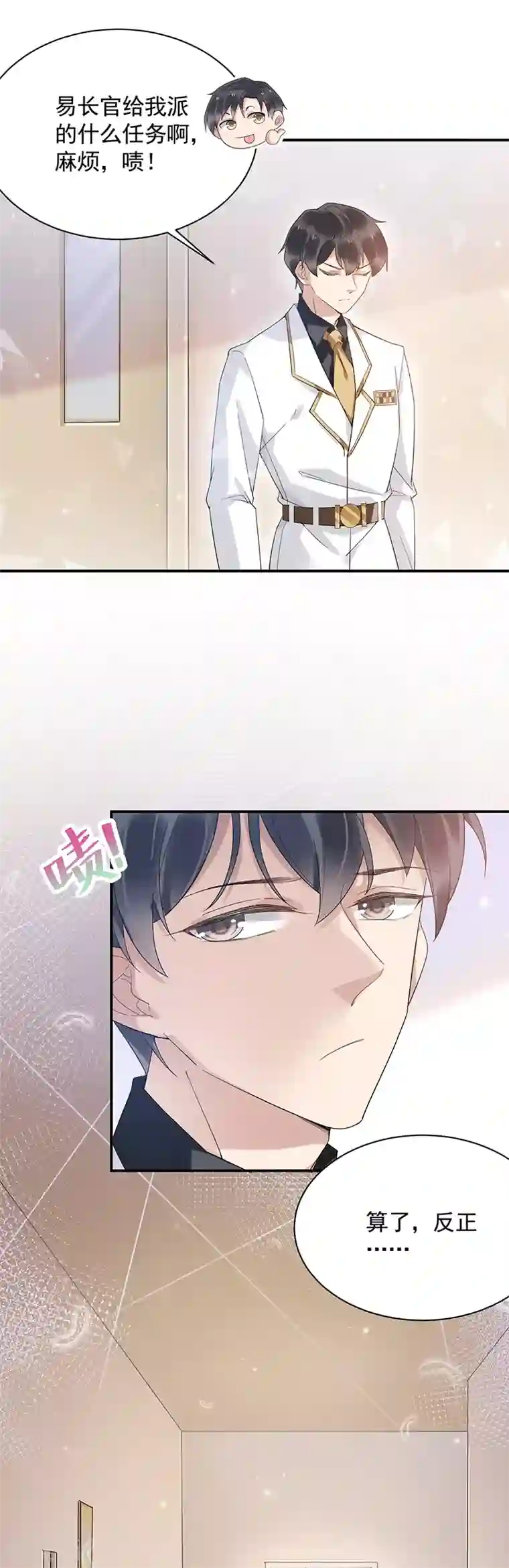 盛世甜宠：易少的小萌妻第44话