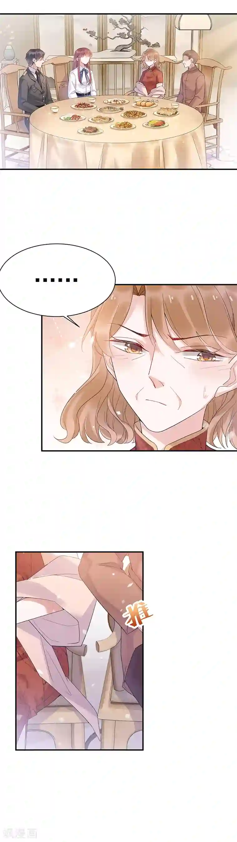 盛世甜宠：易少的小萌妻第44话