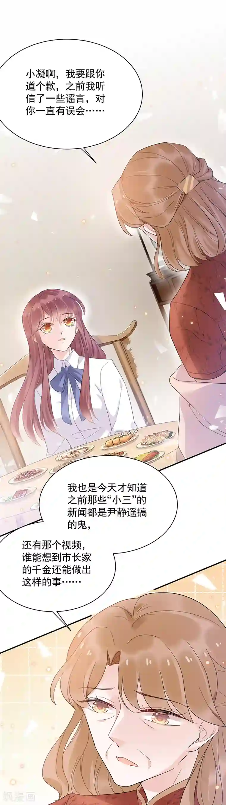 盛世甜宠：易少的小萌妻第44话