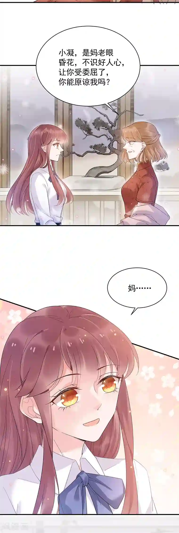 盛世甜宠：易少的小萌妻第44话