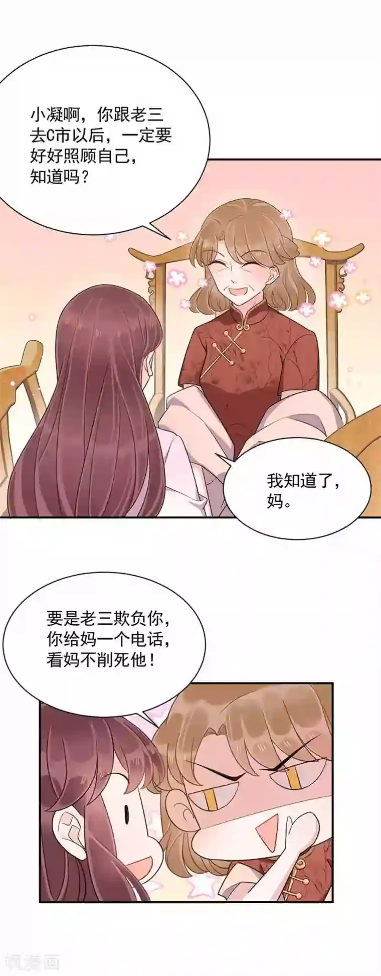 盛世甜宠：易少的小萌妻第45话