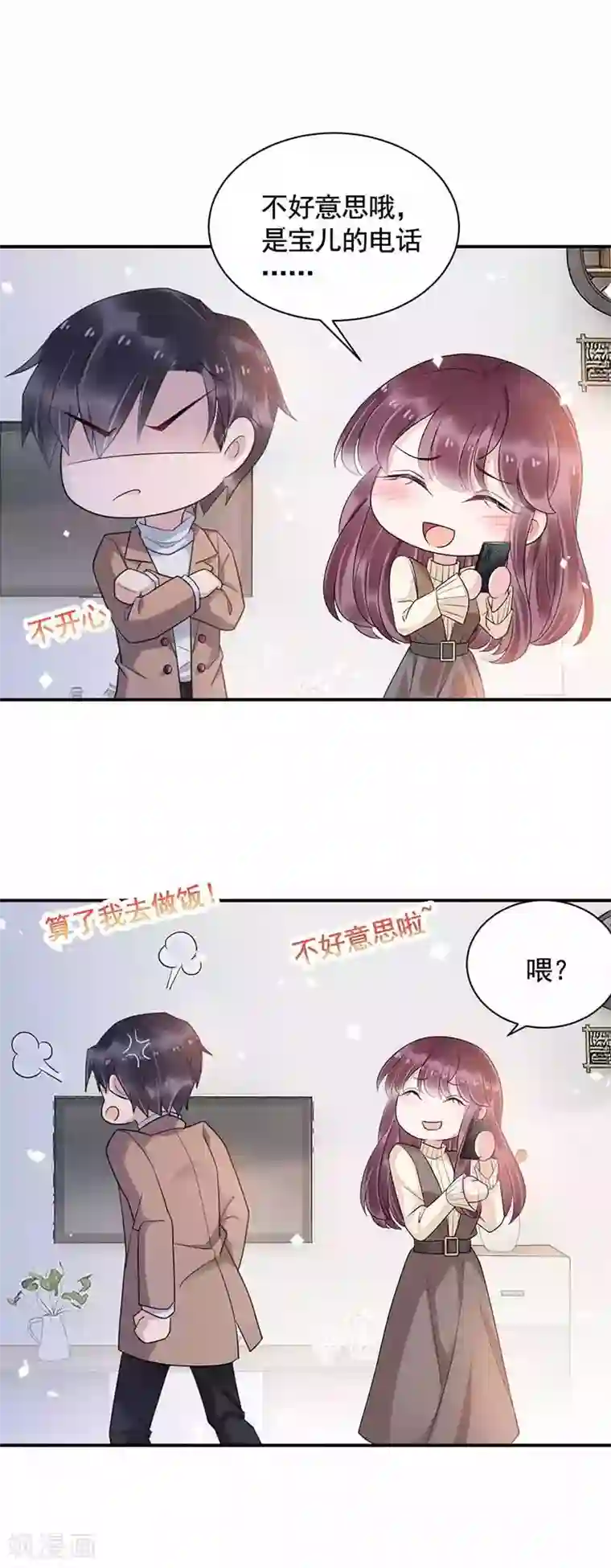 盛世甜宠：易少的小萌妻第45话