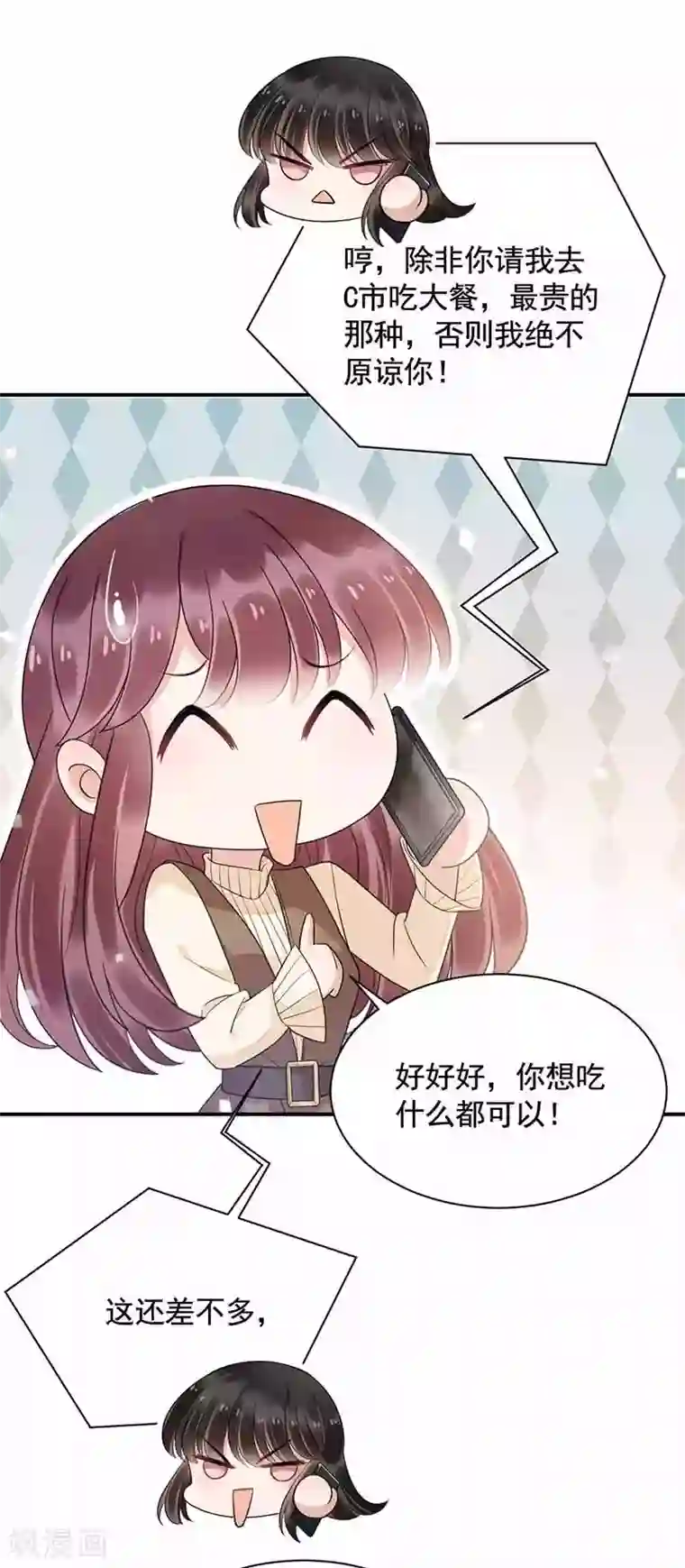 盛世甜宠：易少的小萌妻第45话