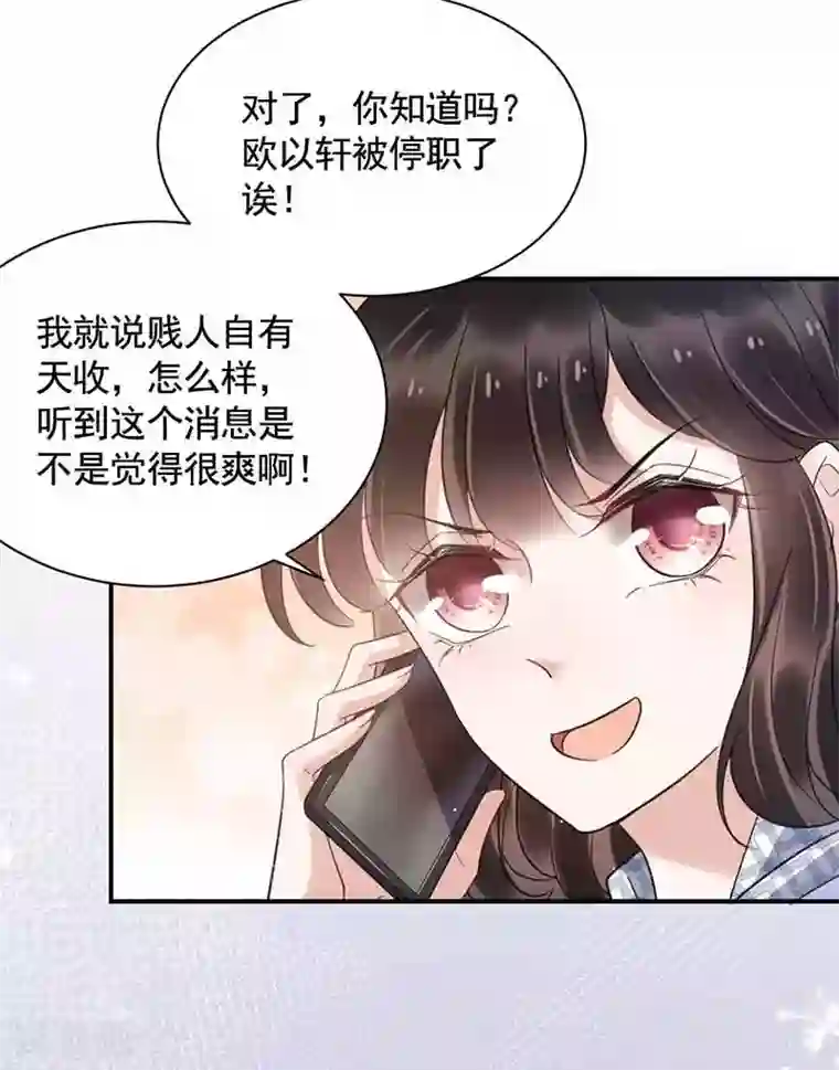 盛世甜宠：易少的小萌妻第45话