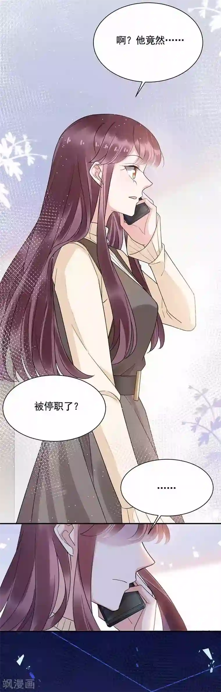 盛世甜宠：易少的小萌妻第45话