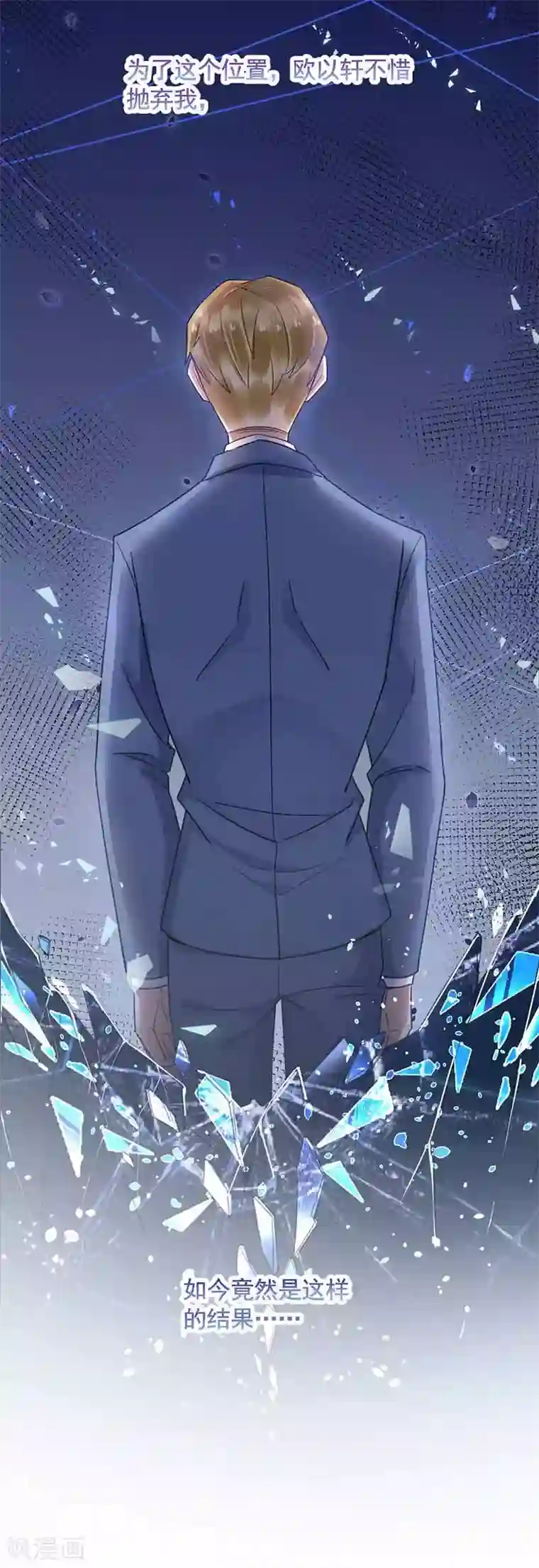 盛世甜宠：易少的小萌妻第45话
