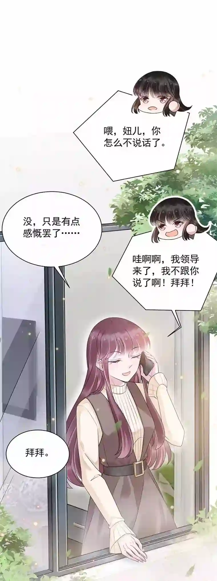盛世甜宠：易少的小萌妻第45话