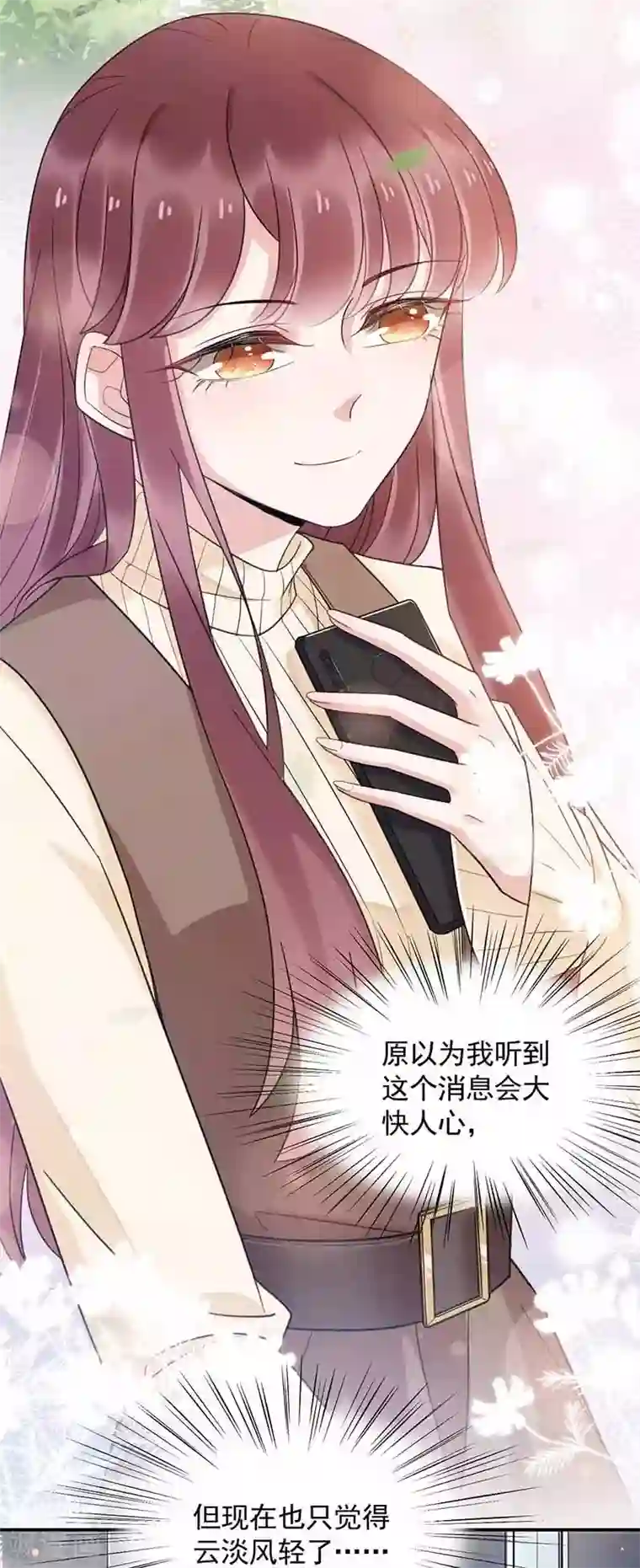 盛世甜宠：易少的小萌妻第45话