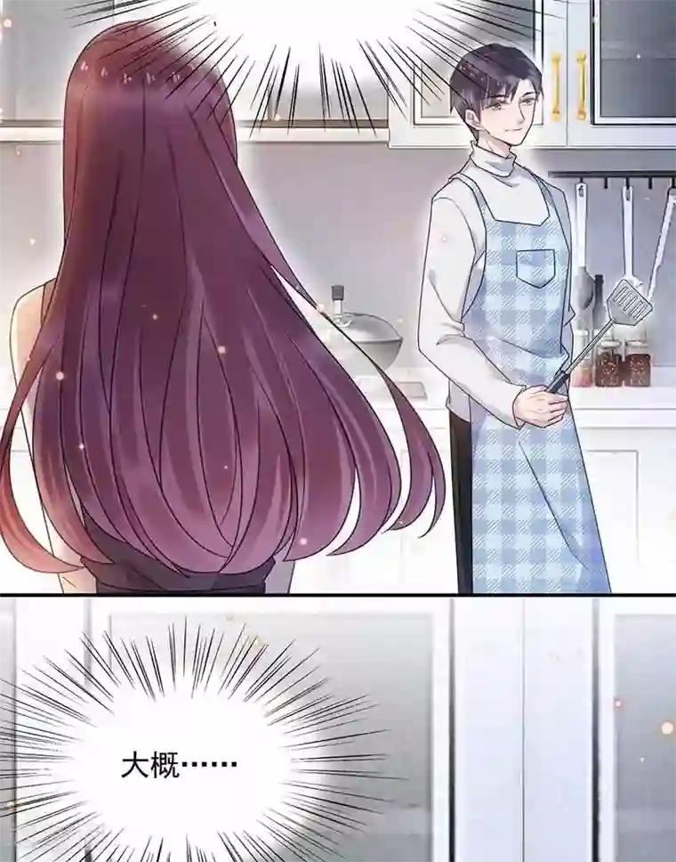 盛世甜宠：易少的小萌妻第45话
