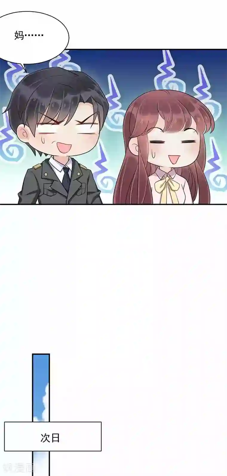 盛世甜宠：易少的小萌妻第45话