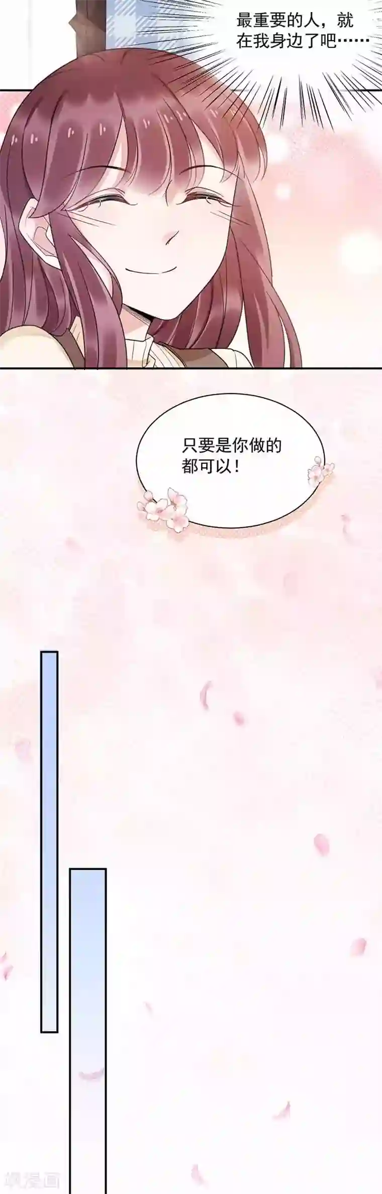 盛世甜宠：易少的小萌妻第45话