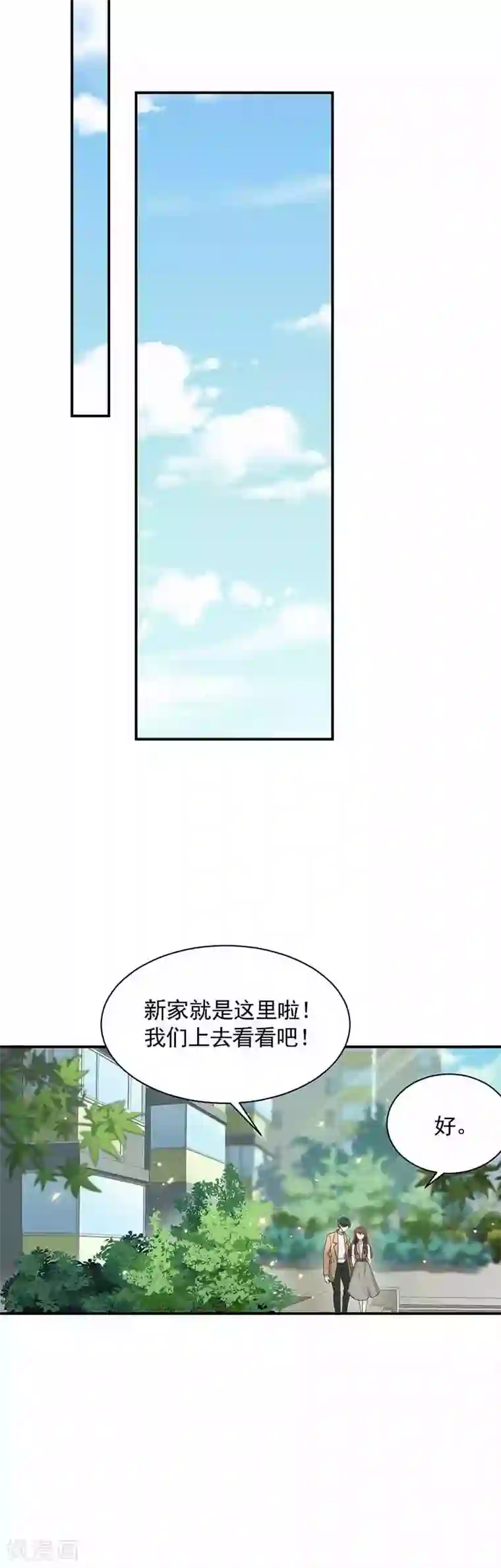 盛世甜宠：易少的小萌妻第45话