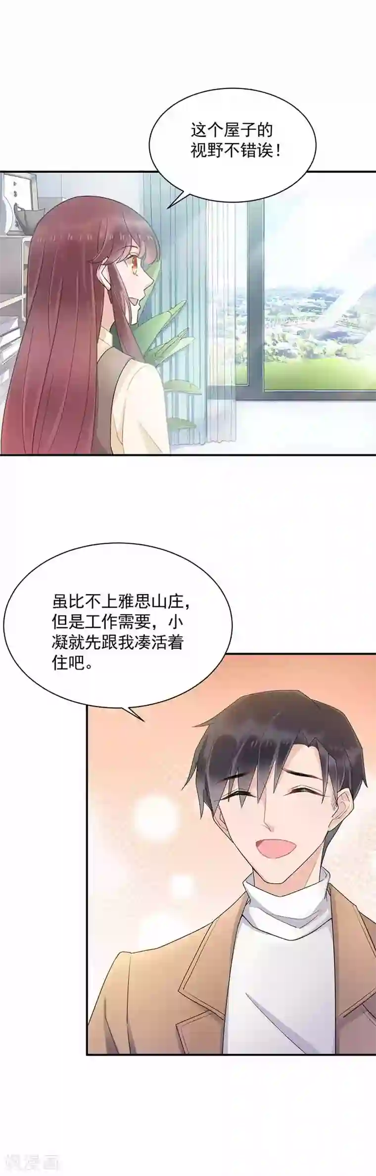 盛世甜宠：易少的小萌妻第45话