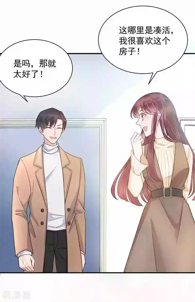 盛世甜宠：易少的小萌妻第45话