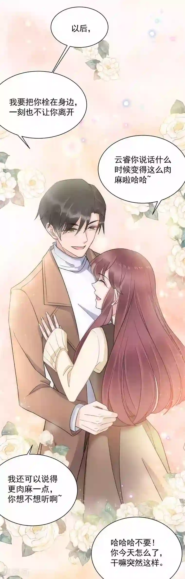 盛世甜宠：易少的小萌妻第45话