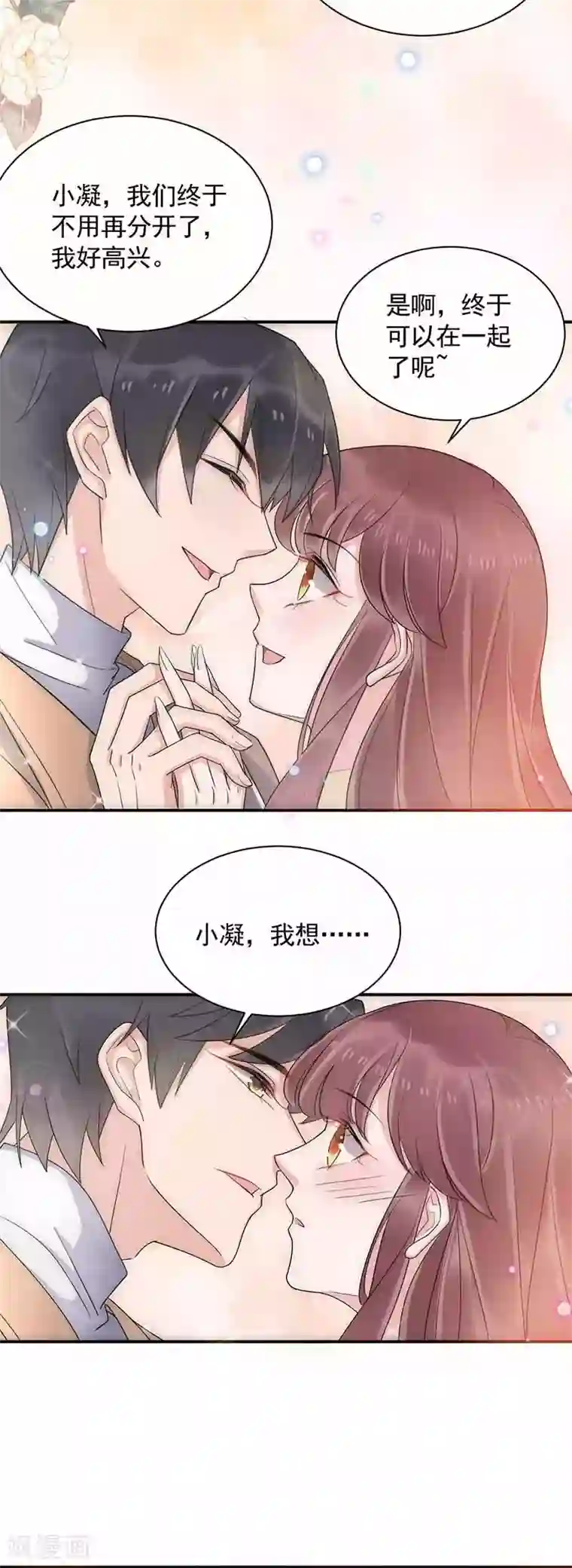 盛世甜宠：易少的小萌妻第45话