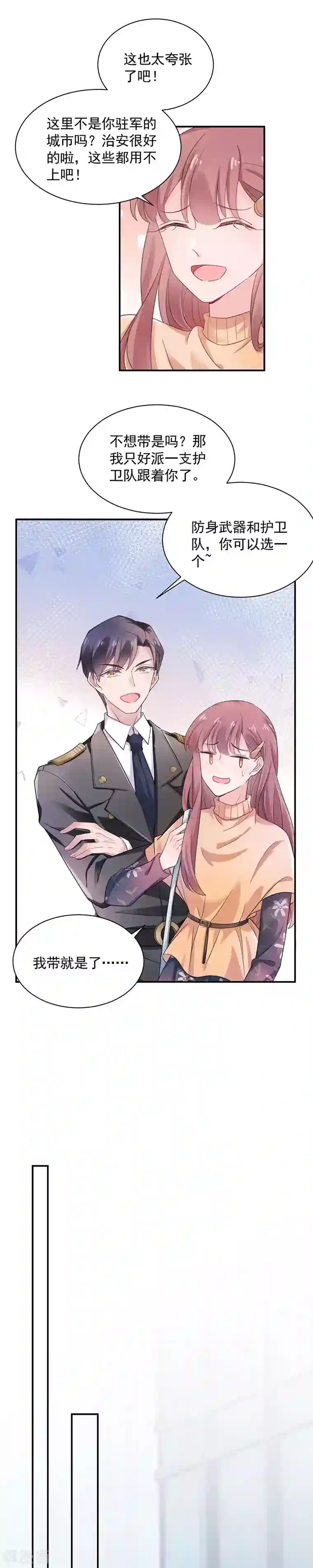 盛世甜宠：易少的小萌妻第46话