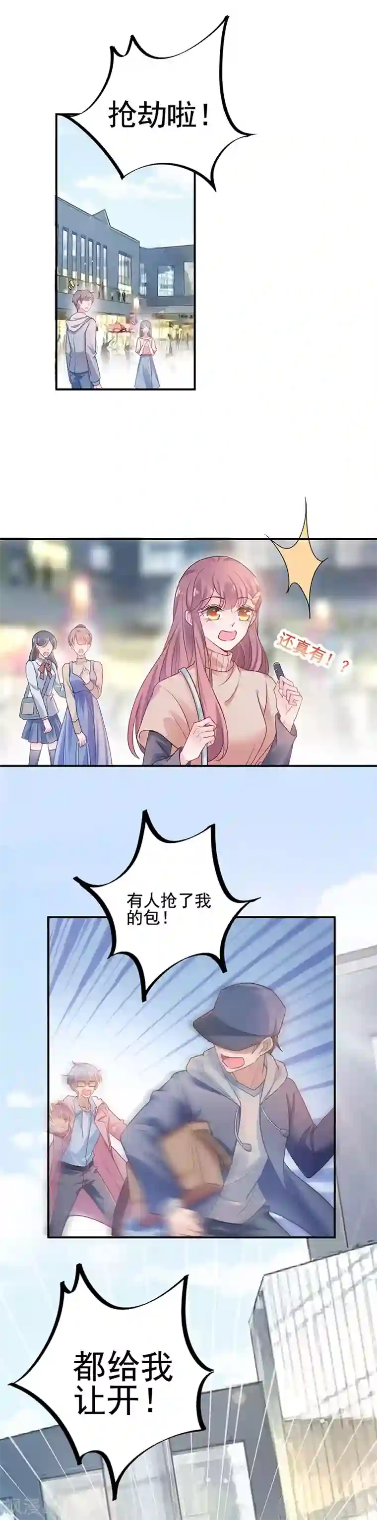 盛世甜宠：易少的小萌妻第46话