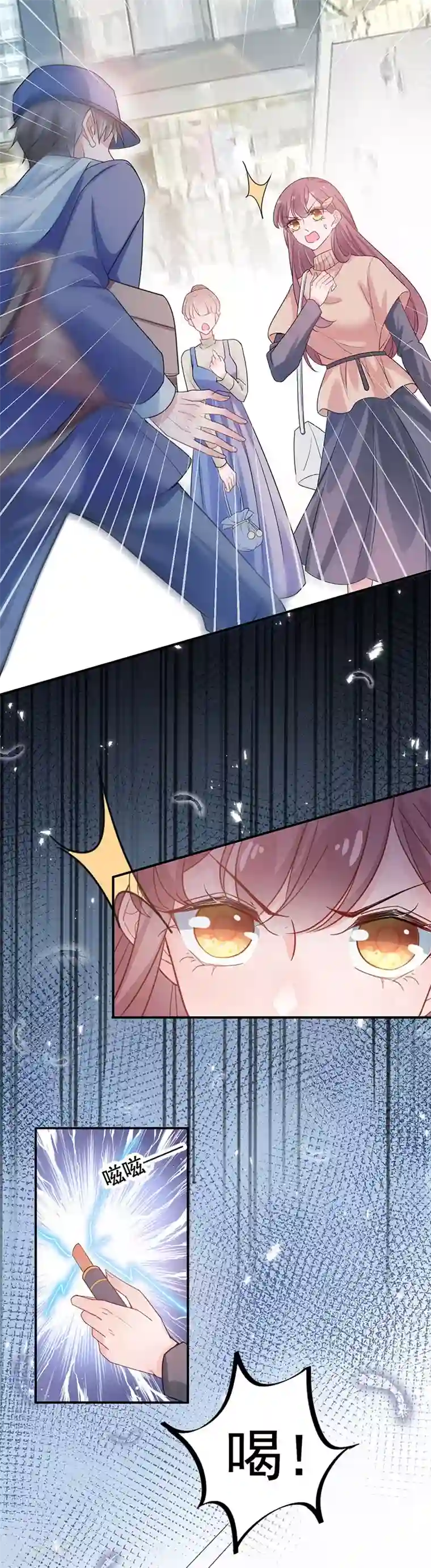 盛世甜宠：易少的小萌妻第46话