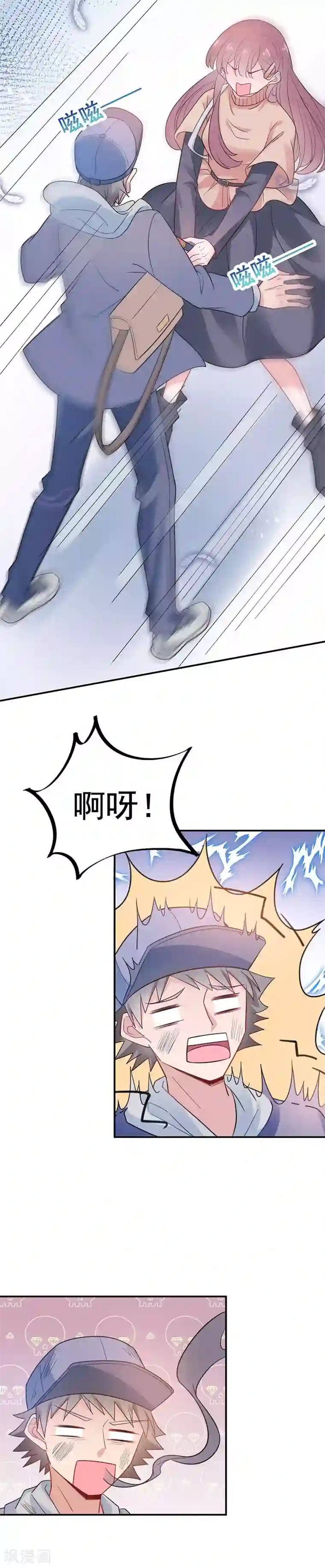 盛世甜宠：易少的小萌妻第46话