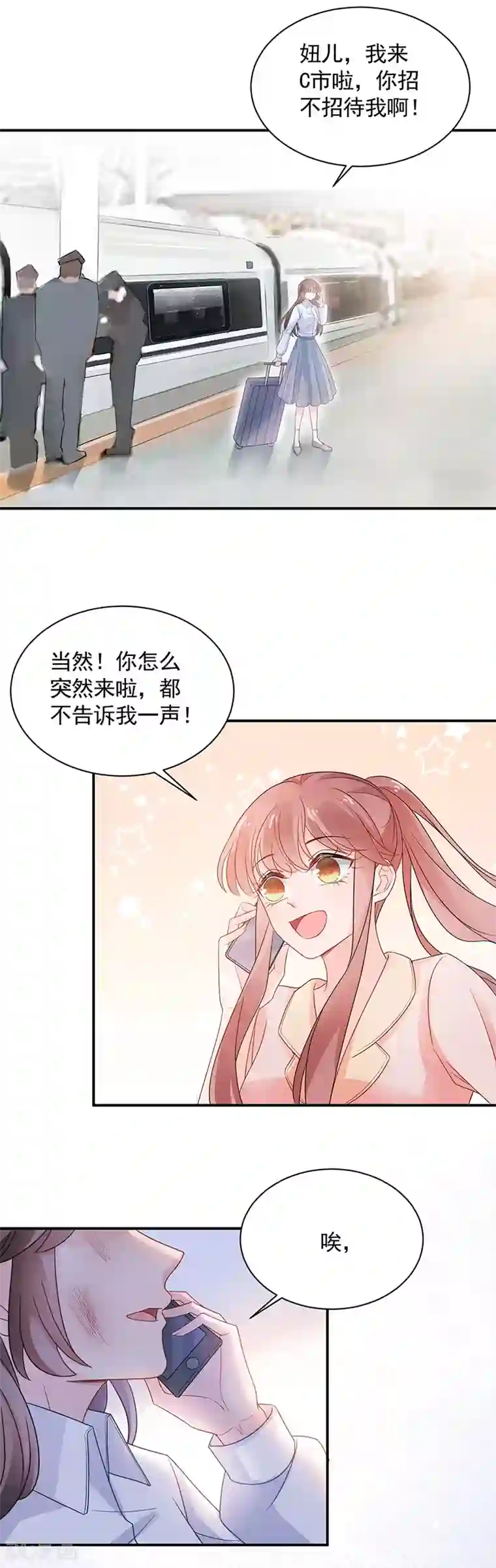 盛世甜宠：易少的小萌妻第47话