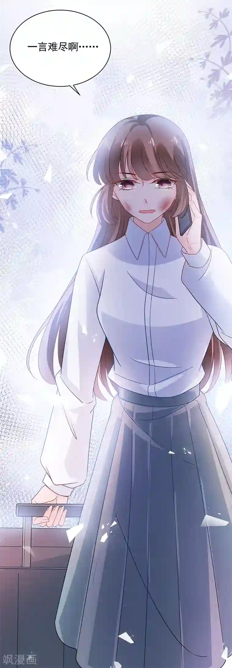 盛世甜宠：易少的小萌妻第47话