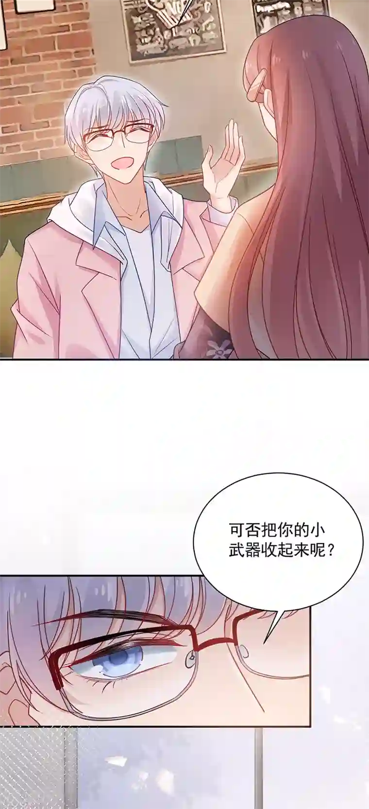 盛世甜宠：易少的小萌妻第47话