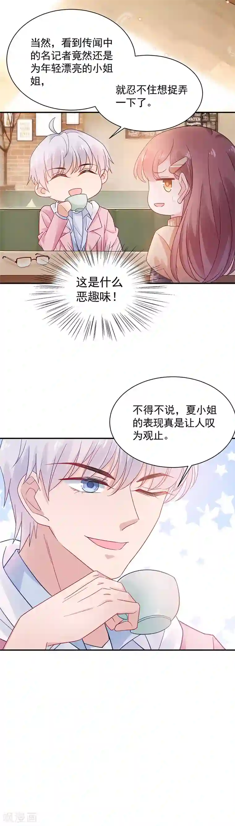 盛世甜宠：易少的小萌妻第47话