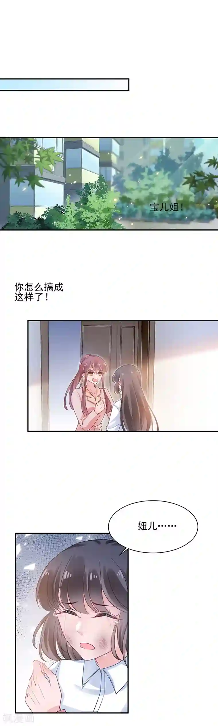 盛世甜宠：易少的小萌妻第48话