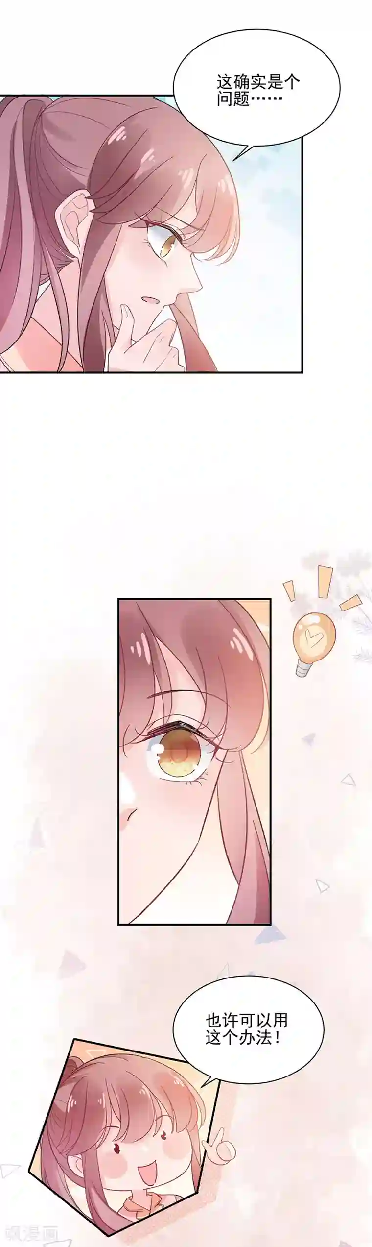 盛世甜宠：易少的小萌妻第48话