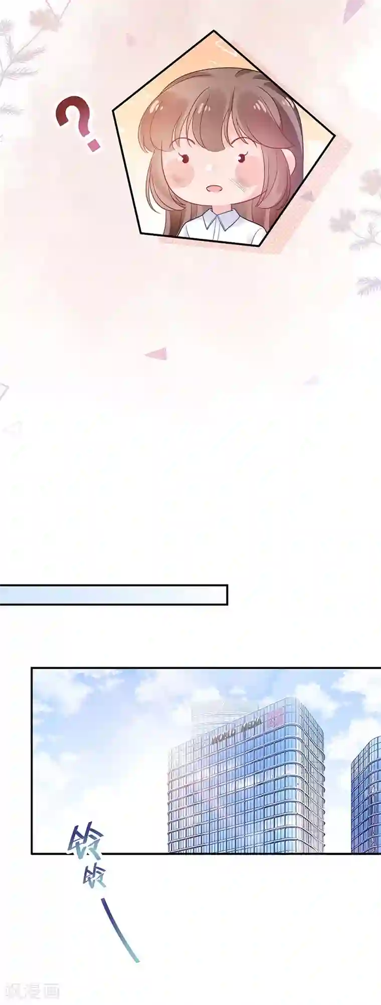 盛世甜宠：易少的小萌妻第48话