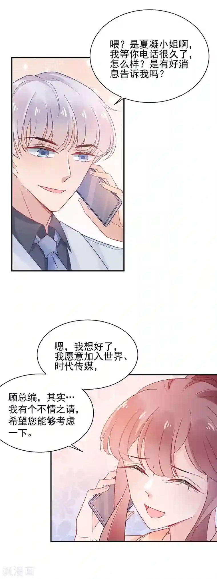 性按摩体验无码第48话