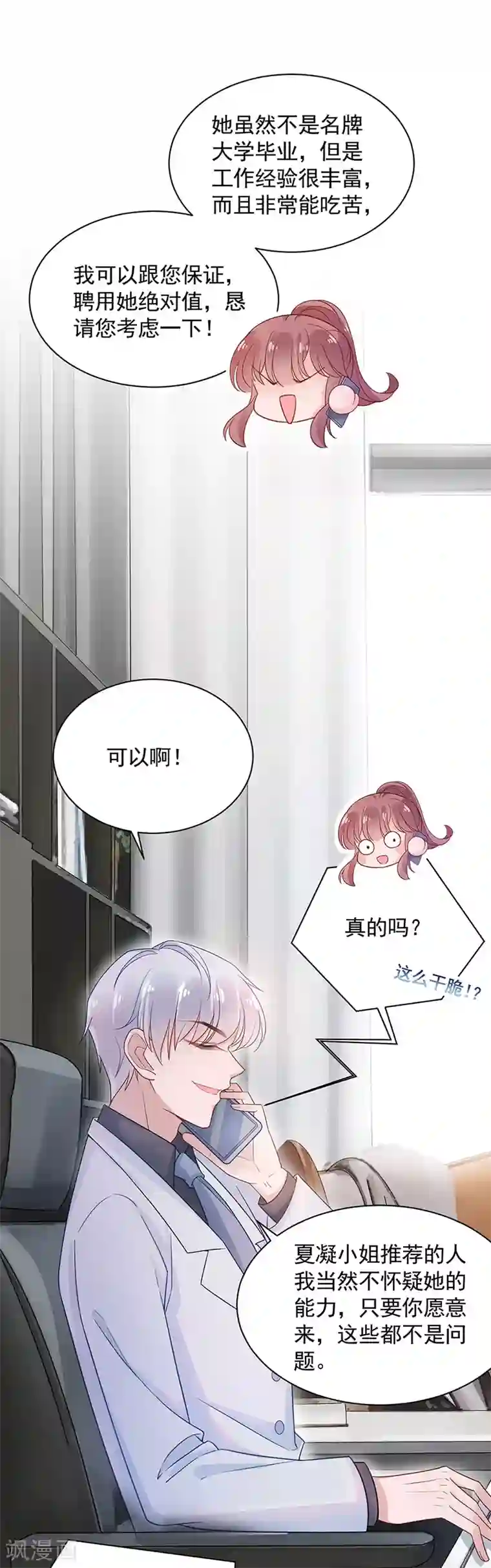 性按摩体验无码第48话