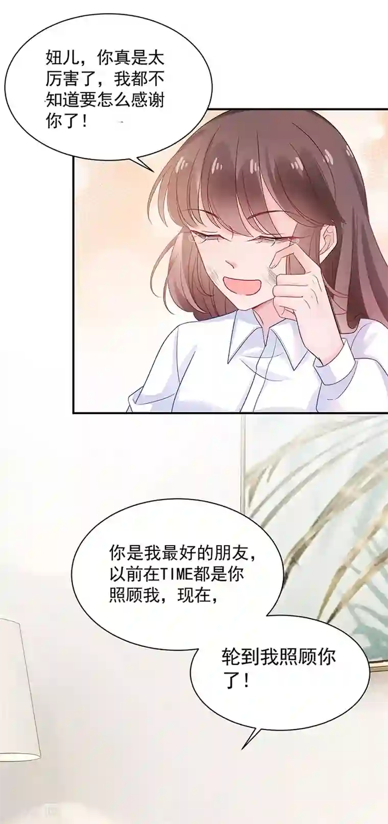 盛世甜宠：易少的小萌妻第48话