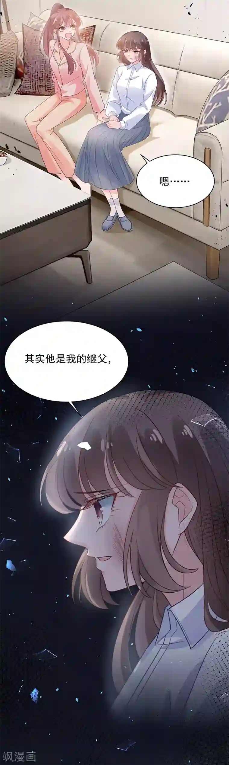 盛世甜宠：易少的小萌妻第48话