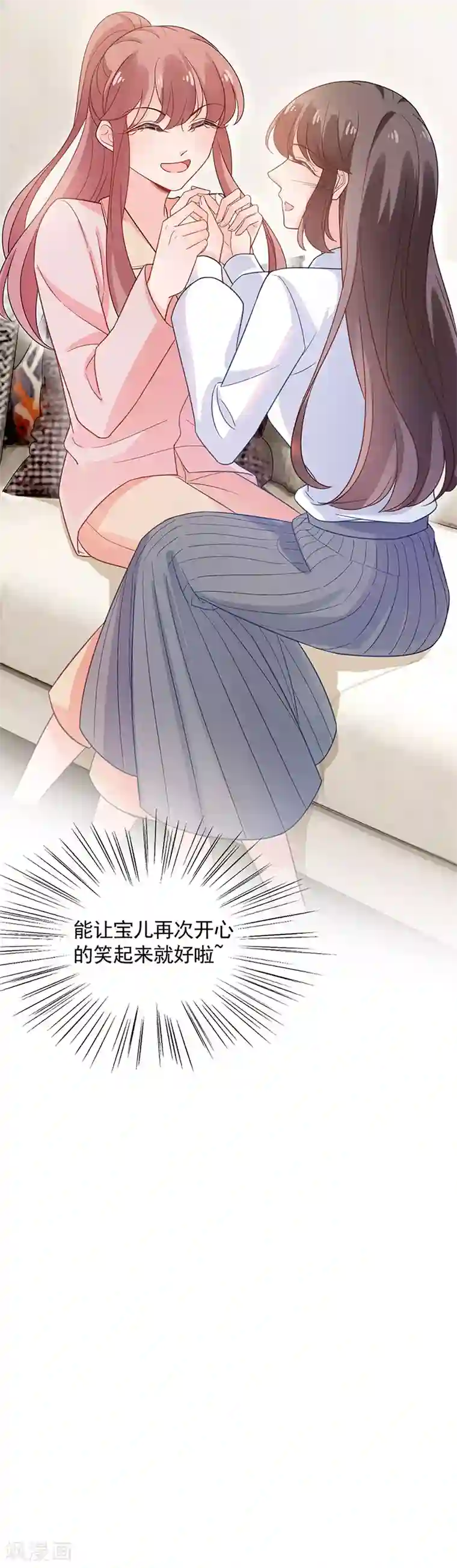 盛世甜宠：易少的小萌妻第48话