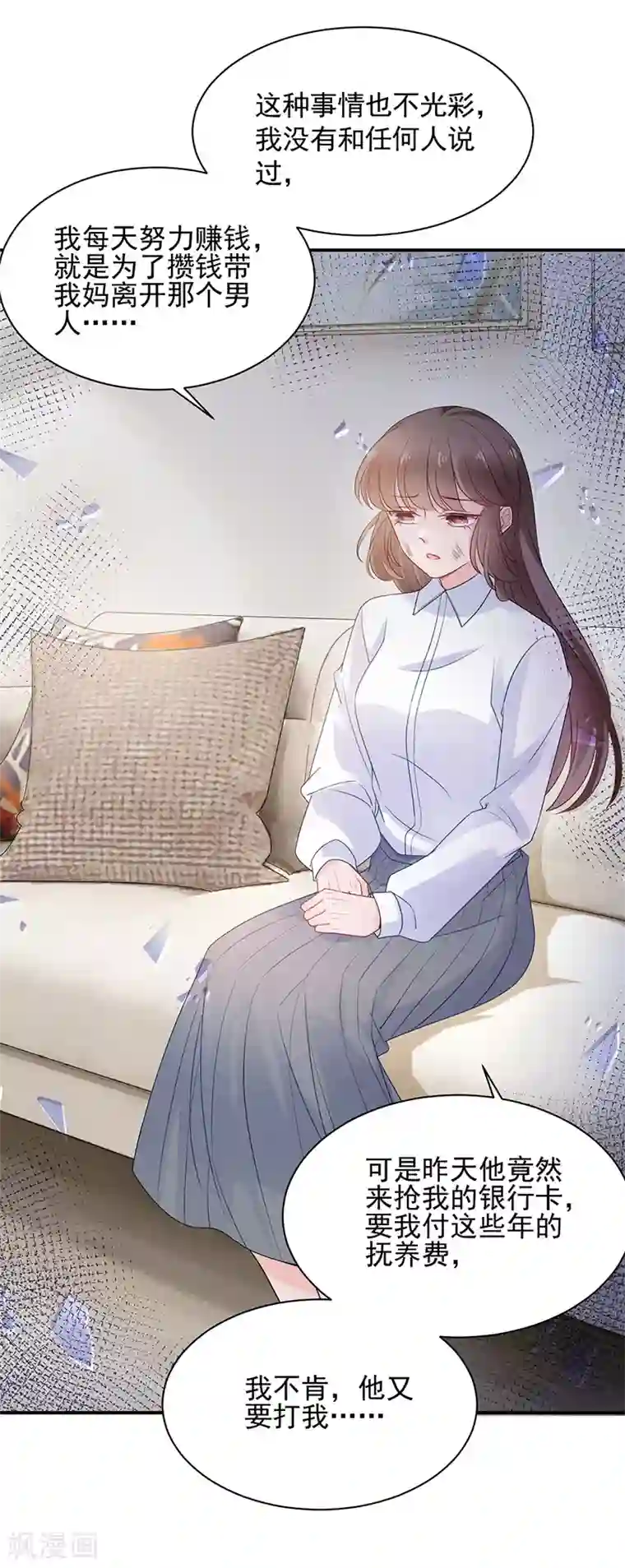 盛世甜宠：易少的小萌妻第48话