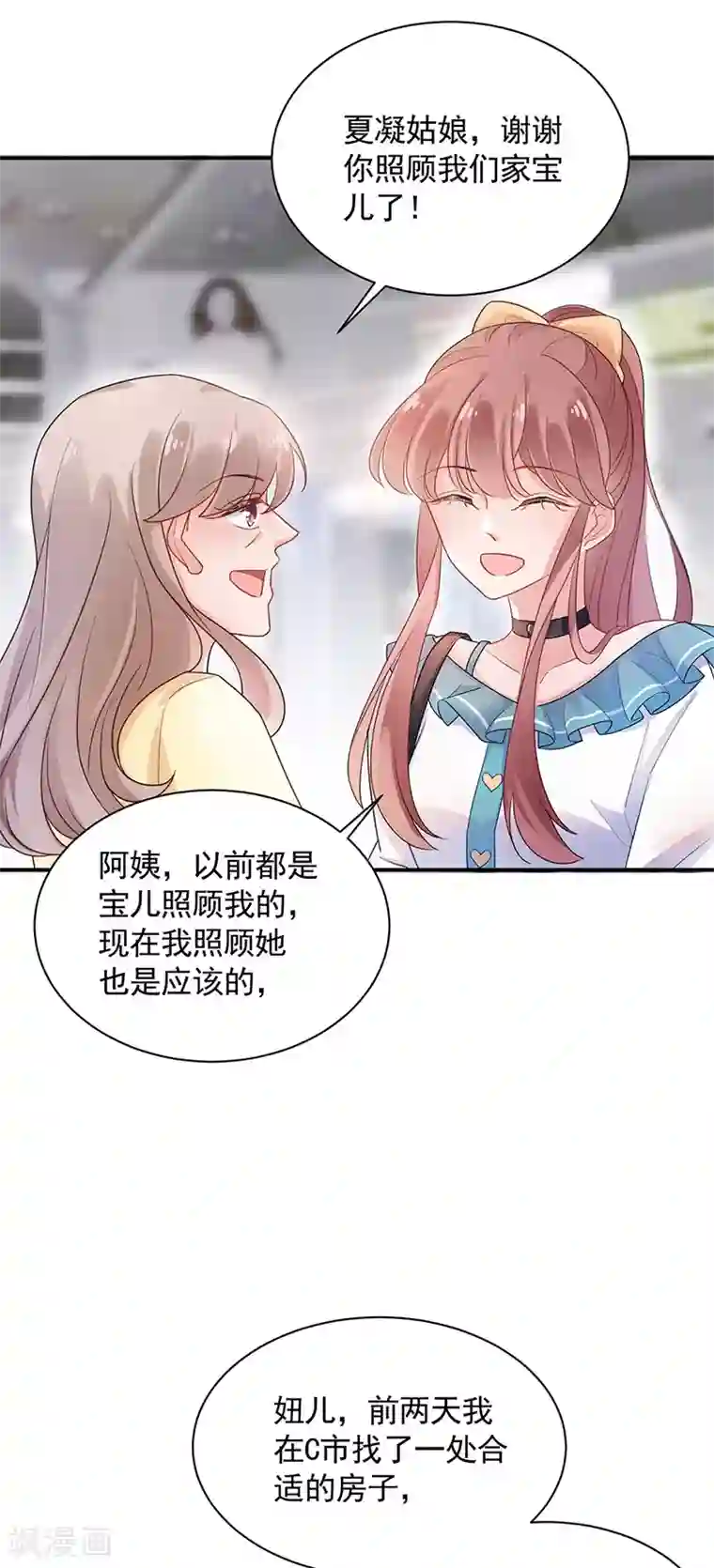 盛世甜宠：易少的小萌妻第49话
