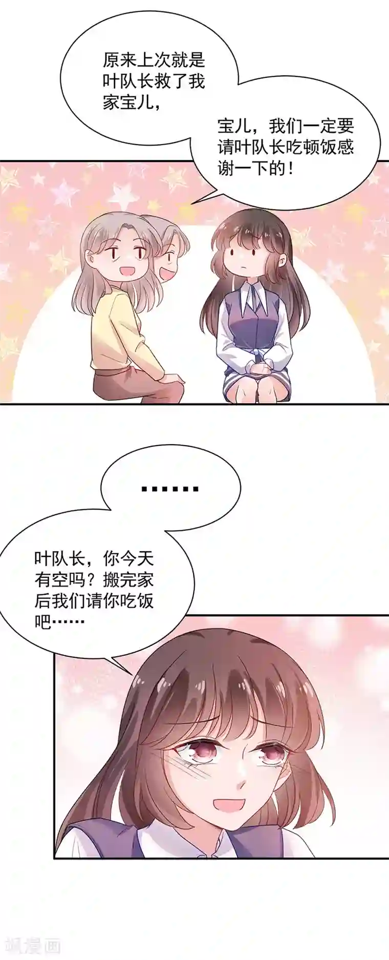 盛世甜宠：易少的小萌妻第49话