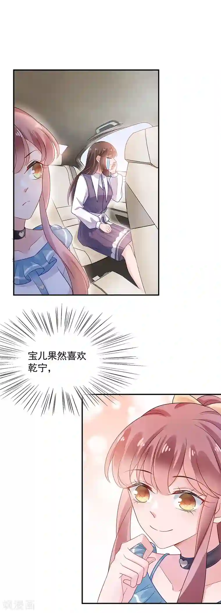 盛世甜宠：易少的小萌妻第49话