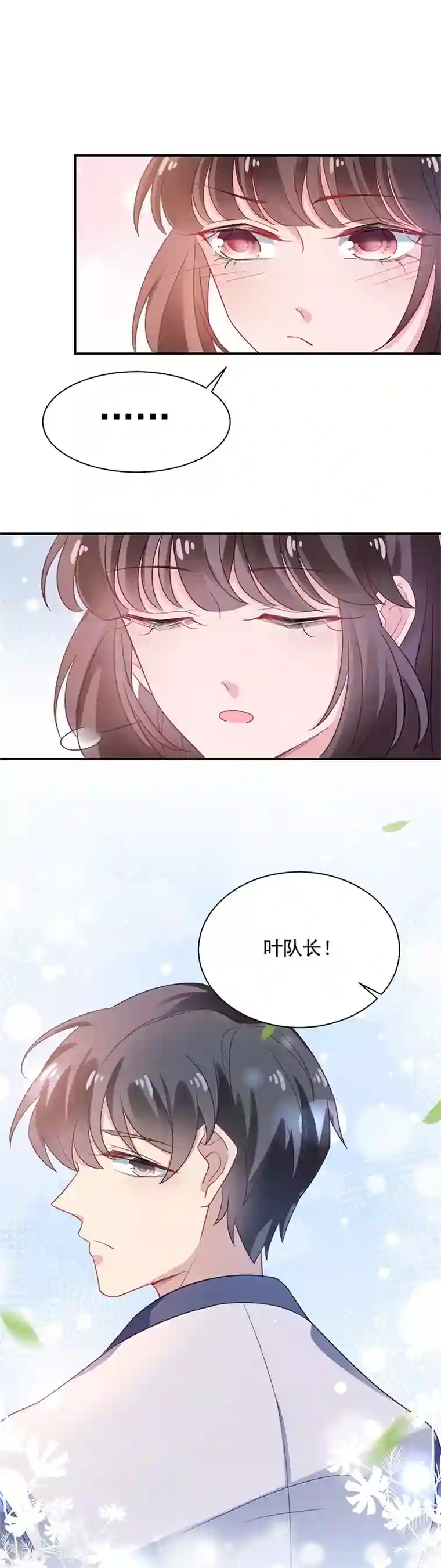 盛世甜宠：易少的小萌妻第49话